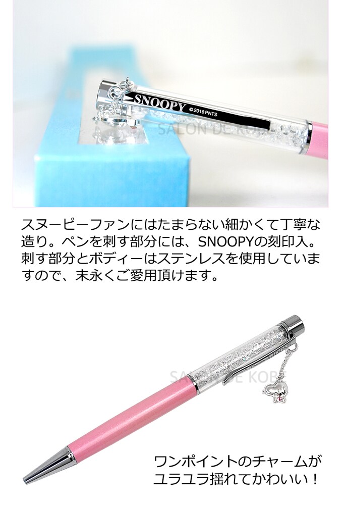 18金仕上げ【スワロフスキー ボールペン】スヌーピー 筆記用具 ピンク
