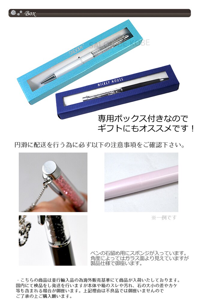 18金仕上げ【スワロフスキー ボールペン】スヌーピー 筆記用具 ピンク