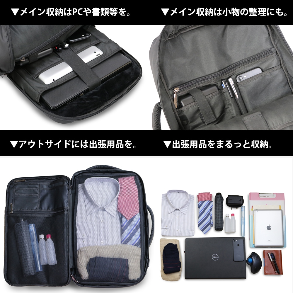 ビジネスリュック メンズ 3way 耐水 USB充電ポート付き 出張 B4 PC 