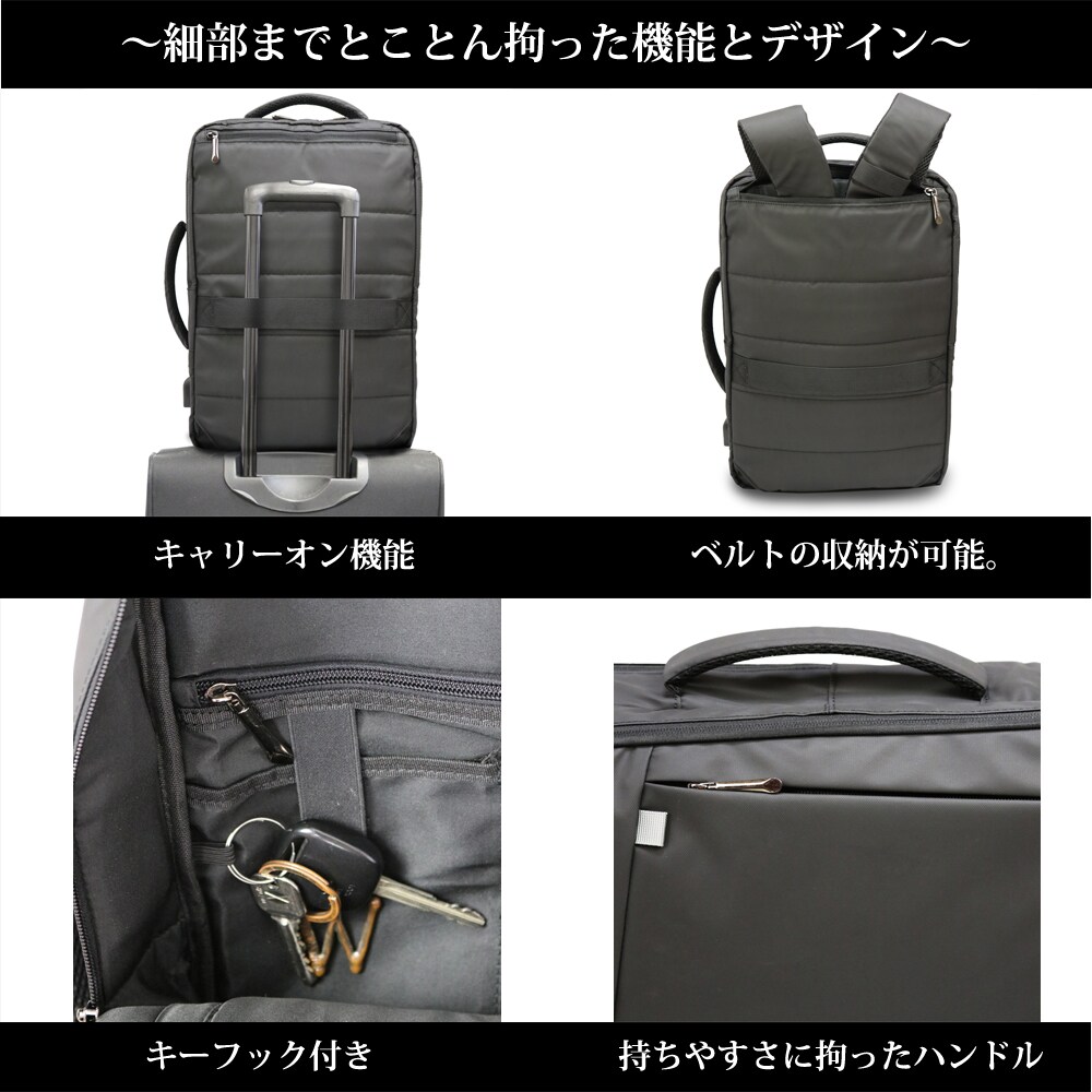 ビジネスリュック メンズ 3way 耐水 USB充電ポート付き 出張 B4 PC