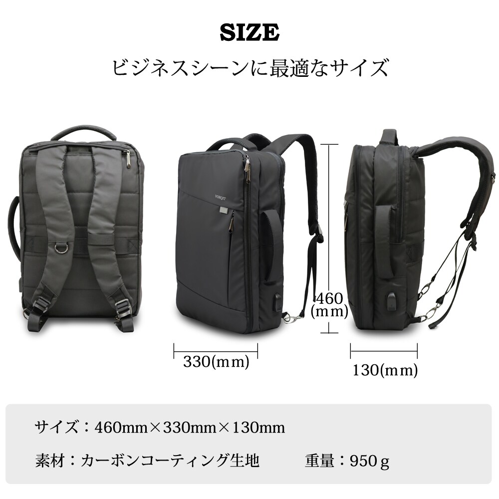 ビジネスリュック メンズ 3way 耐水 USB充電ポート付き 出張 B4 PC
