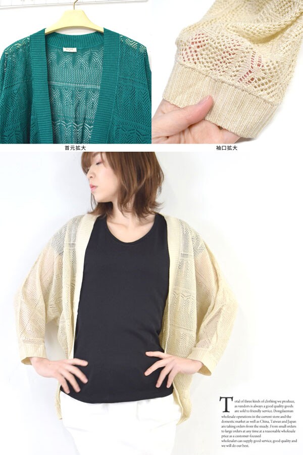 ざっくりレース編み透け感トッパーカーディガン レディーストップスを税込 送料込でお試し サンプル百貨店 Terracotta