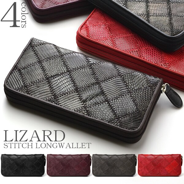 長財布 メンズ レディース 本革 リザードレザー パッチワーク 大