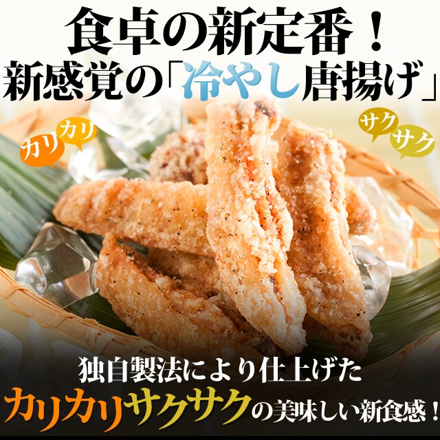 福岡名物 冷やし唐揚げ塩 ガーリック 各本 4パック 40本入り を税込 送料込でお試し サンプル百貨店 株式会社hmコーポレーション
