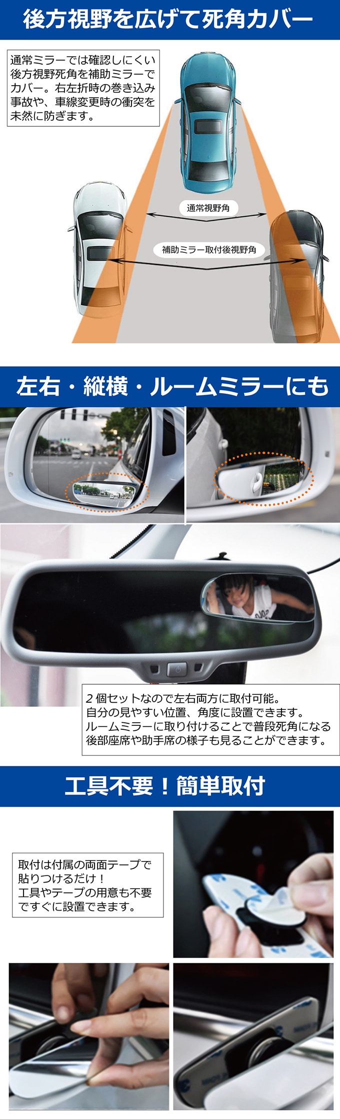 2個セット 車用 補助ミラー サイドミラーの死角をなくして事故の防止に を税込 送料込でお試し サンプル百貨店 ザッカマン