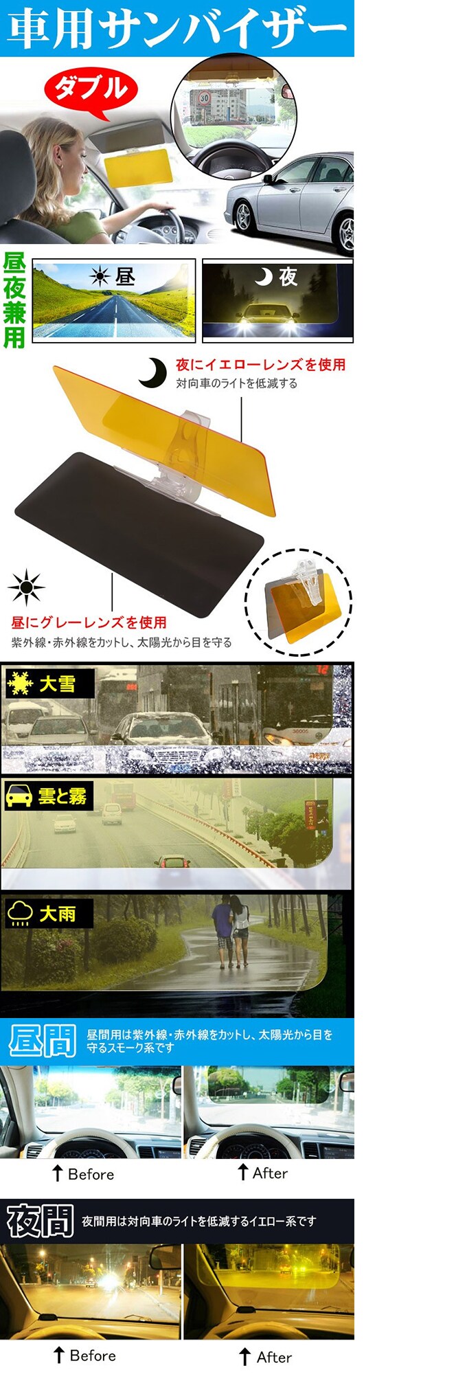 2個セット車用サンバイザーを税込 送料込でお試し サンプル百貨店 Jnhショップ 2個セット車用サンバイザーを税込 送料込でお試し サンプル百貨店 Jnhショップ