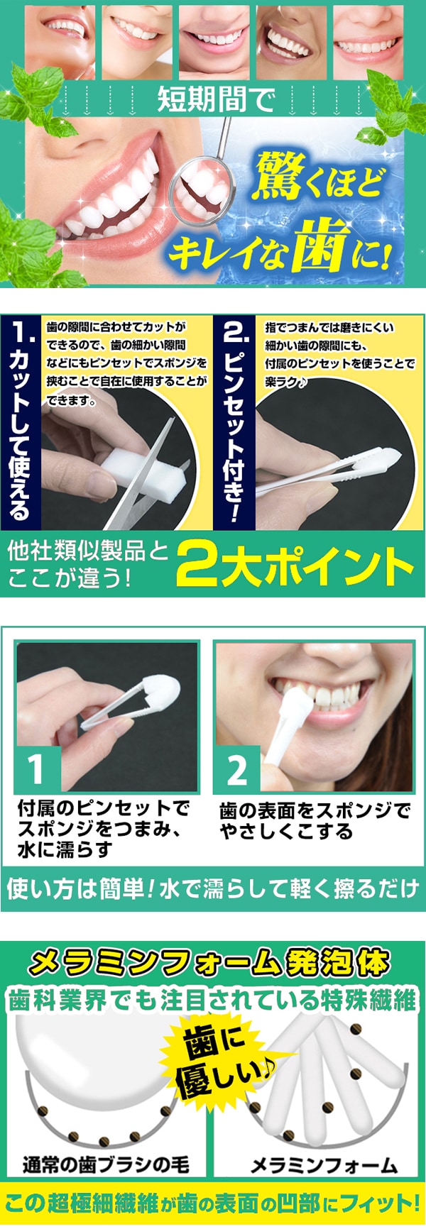 歯を白くするスポンジ 新作ミント味 3箱セットを税込 送料込でお試し サンプル百貨店 美 サイエンス