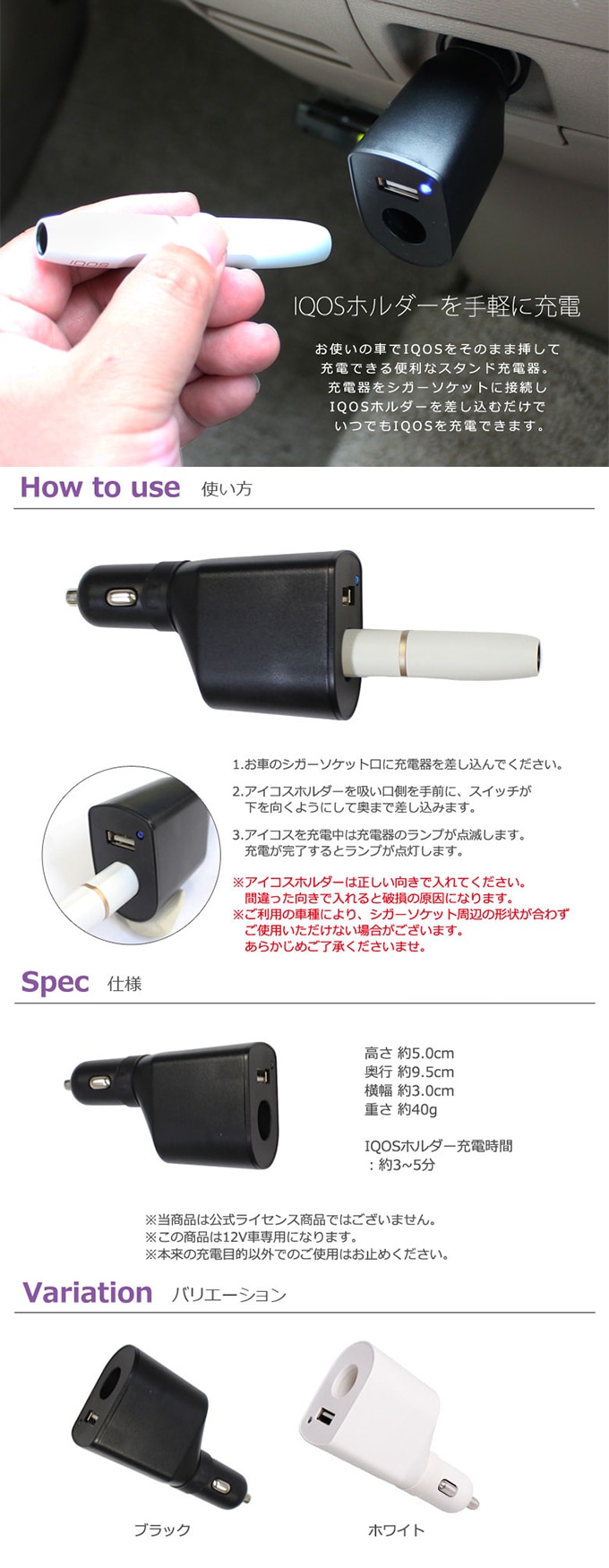 Iqos 車載充電器 ホワイトを税込 送料込でお試し サンプル百貨店 大引屋キング