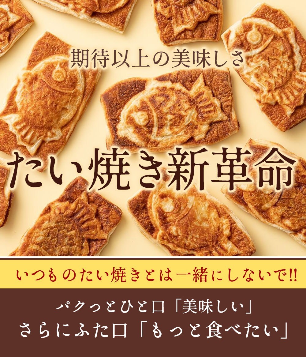 70以上 たい焼き 壁紙 無料のhd背景画像の最大のコレクション