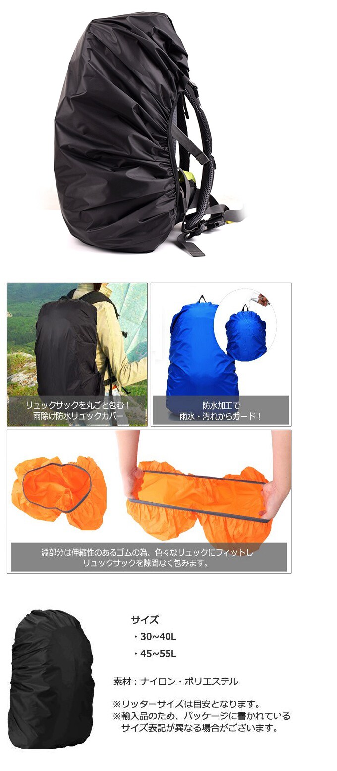 45 55l用 ザックカバー 同サイズ2個セット ブラック を税込 送料込でお試し サンプル百貨店 大引屋キング