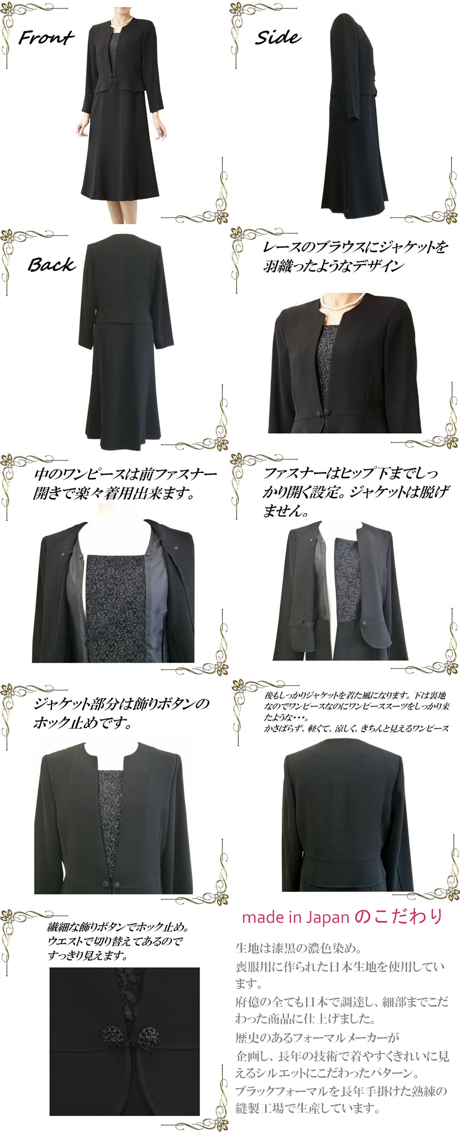 日本製ブラックフォーマルオールシーズン 前開き楽ちんワンピースを税込 送料込でお試し サンプル百貨店 Lueel ルエール