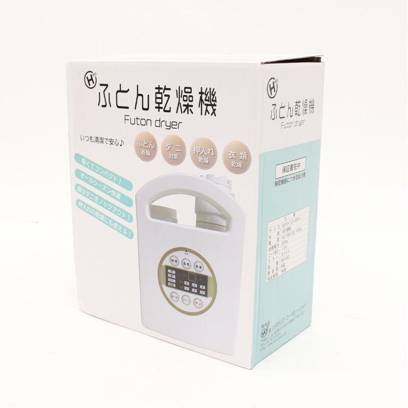 ふとん乾燥機 Futon dryer HIF-650 1414621 ふとん乾燥機FUTON DRYER HIF-650 FOEHN 001｜世界最小級\u201cワンタッチ