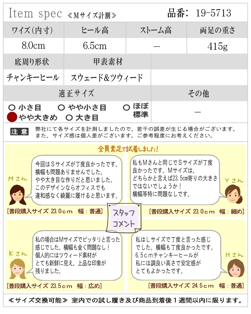 プレーン チャンキーヒール スウェードミュールサンダルを税込 送料込でお試し サンプル百貨店 株式会社ワタナベ