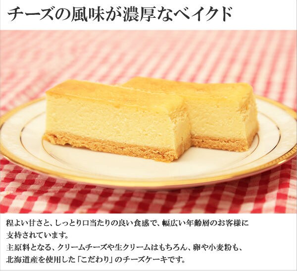 Dショッピング 約610g 長さ約35 5cmの超ロング 北海道濃厚ベイクドチーズケーキ カテゴリ ケーキの販売できる商品 All About Life Marketing ドコモの通販サイト