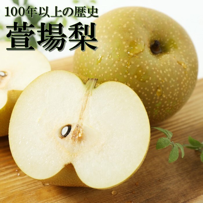 約20kg(64~88玉)】萱場梨 「幸水・豊水・二十世紀」(ご家庭用・傷あり