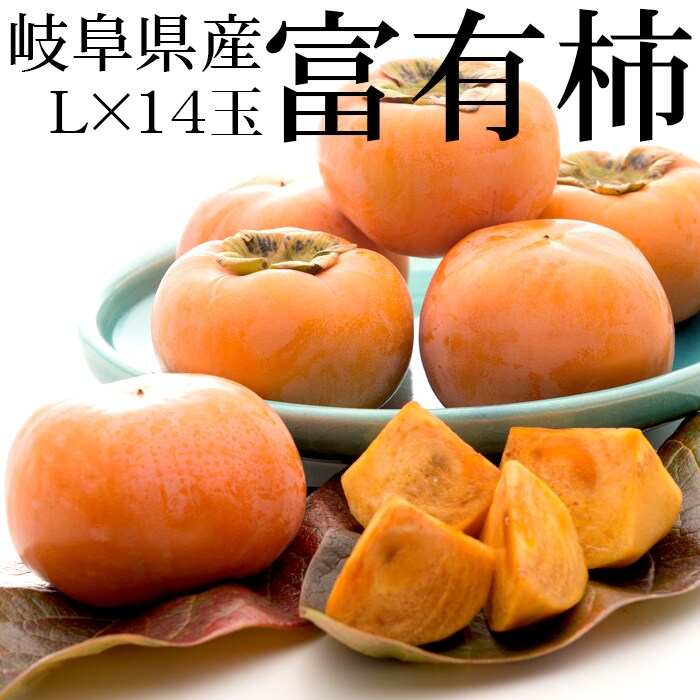 太秋柿5キロ 産直太秋柿(大玉)約2.5kg 5玉～8玉 緑伸園の夕焼け太秋 | 熊本県玉