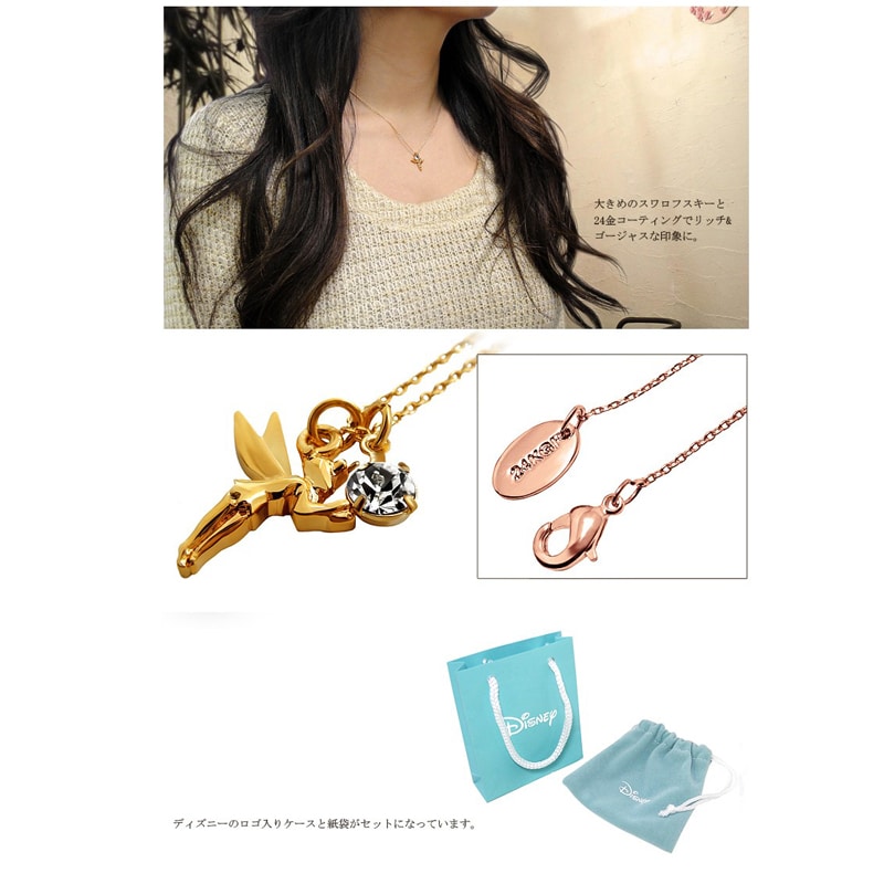 24金仕上【スワロフスキー ティンカーベル ネックレス】ディズニーを