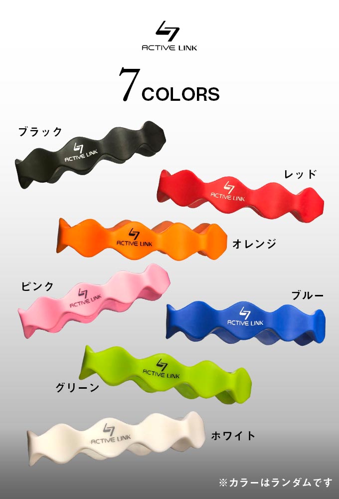 ACTIVE LINK 21個セット ACTIVE LINK 21個セット