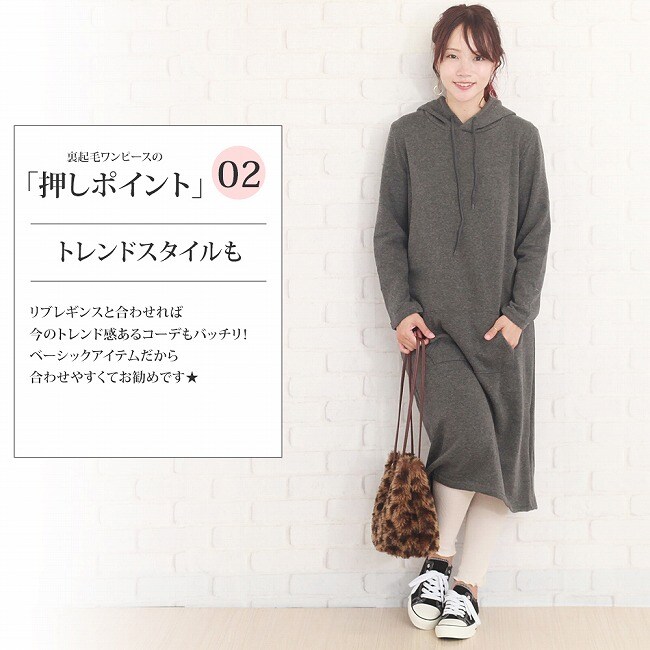 ダークグレーm 裏起毛ワンピース Vl 5325 を税込 送料込でお試し サンプル百貨店 株式会社viale