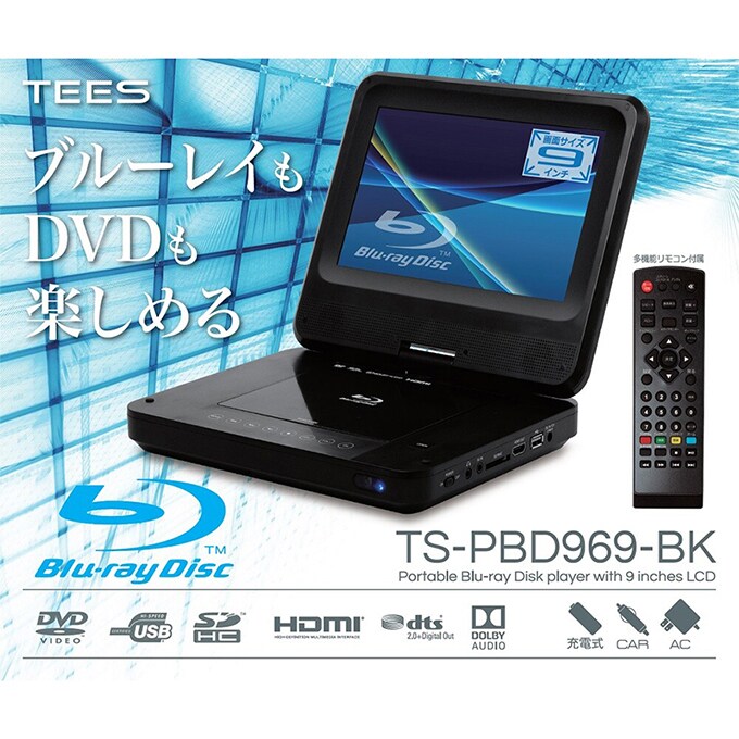ノートパソコン HDMI Blu-ray 豪華装備
