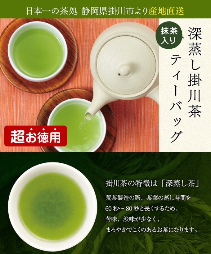 SALE／91%OFF】 静岡茶 掛川茶 水出し茶 煎茶 緑茶 抹茶入り 2.5