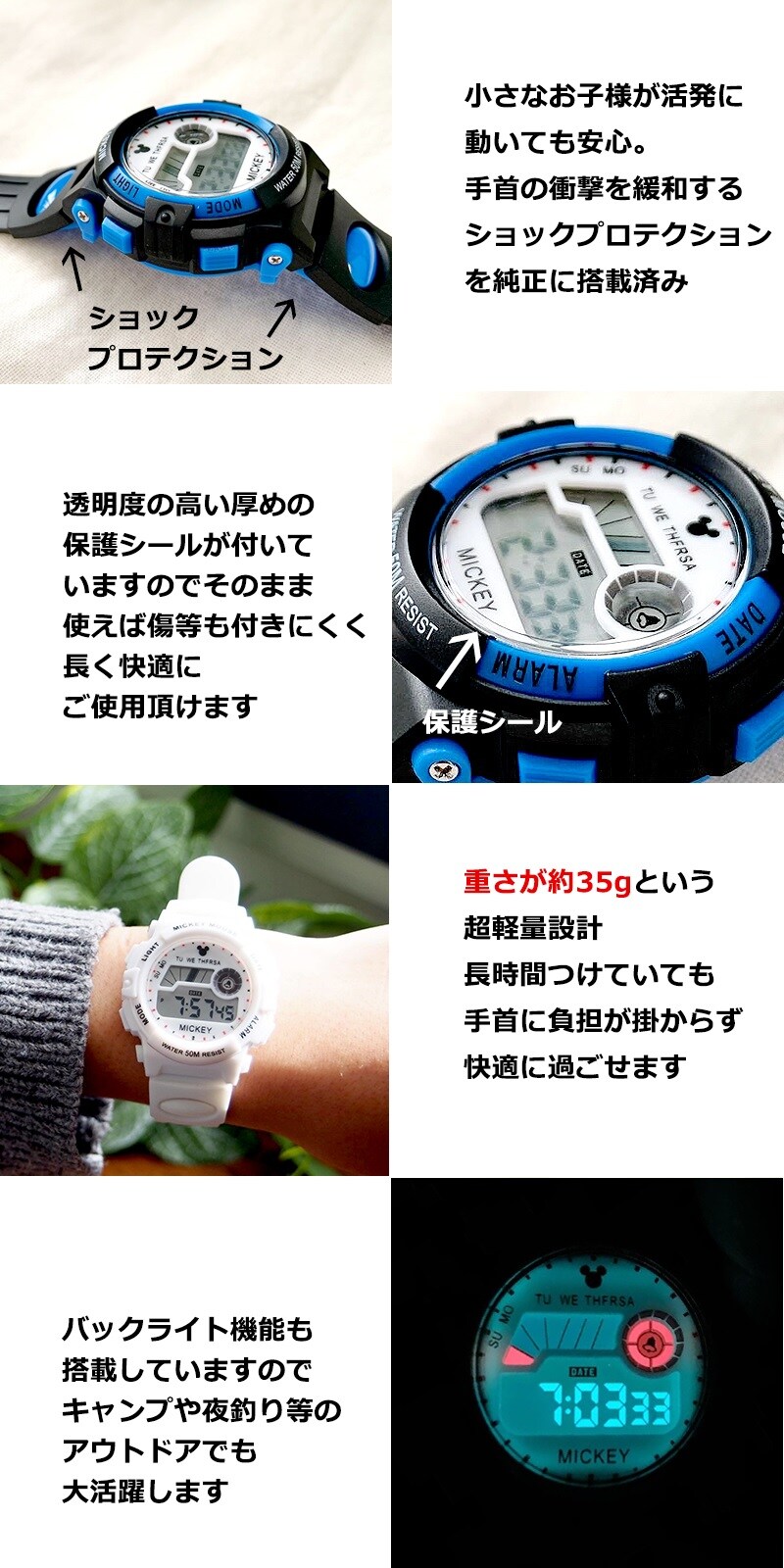 50M防水【デジタル表示 ミッキー スポーツ ユニセックス 腕時計