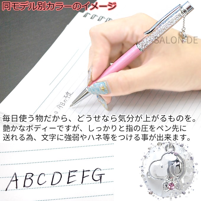 スヌーピースワロフスキーチャーム付き ボールペン 18金仕上げ【スワロフスキー ボールペン】スヌーピー チャーム