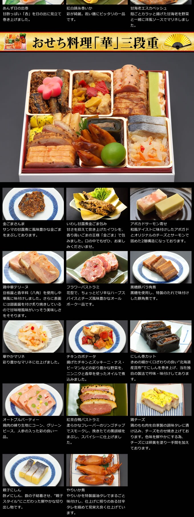 3人前4人前45品入】三段重おせち「華」 6.5寸を税込・送料込でお試し