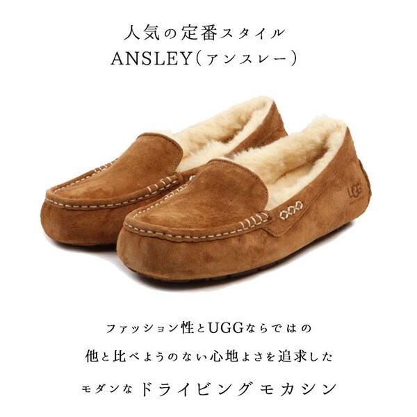 25cm】UGG モカシンシューズ【Ansley】slateを税込・送料込でお試し