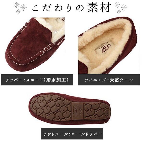 25cm】UGG モカシンシューズ【Ansley】slateを税込・送料込でお試し