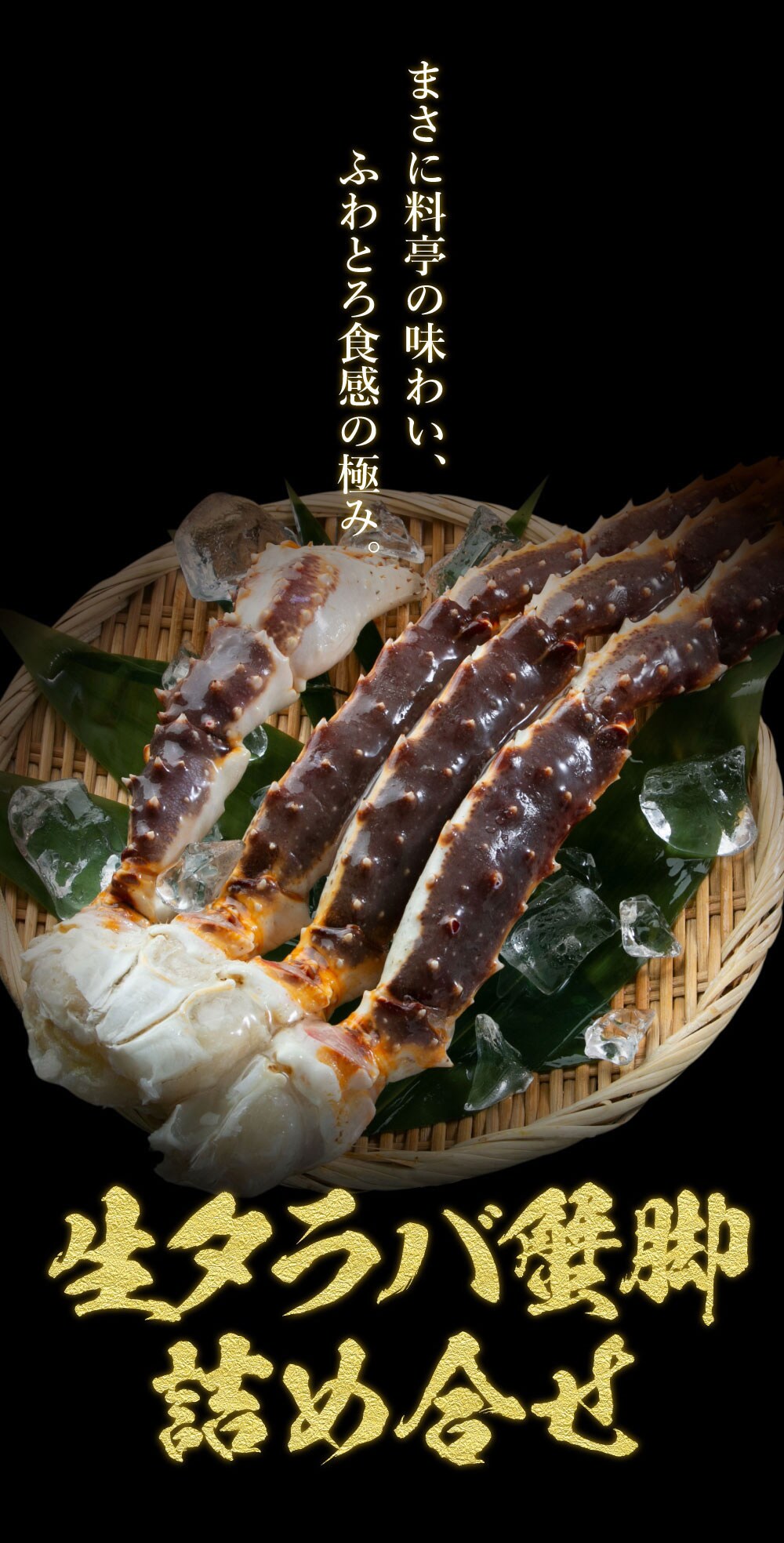 計2kg 3肩 4肩入り 生タラバ蟹 加熱用 を税込 送料込でお試し サンプル百貨店 さっぽろ朝市 高水