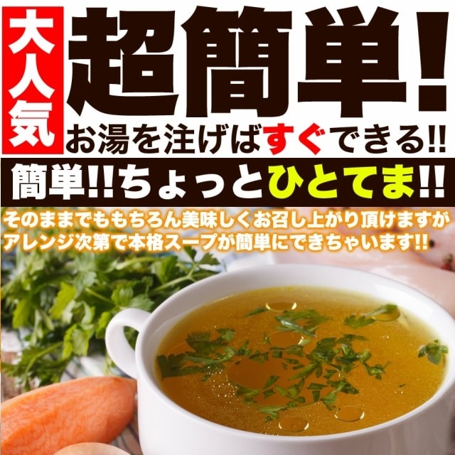 【100食セット】わかめ スープを税込・送料込でお試し ｜ サンプル百貨店 | 北海道とれたて本舗