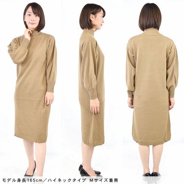7g天竺ニットタートルネックハイネックロング丈ワンピースを税込 送料込でお試し サンプル百貨店 Terracotta