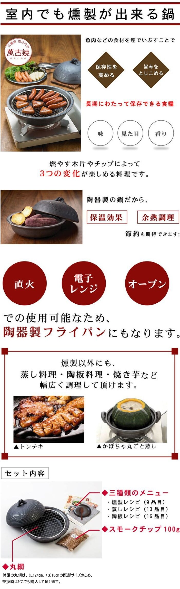 萬古焼 室内でも燻製も出来るパーティ鍋 S ー四日市市地域物産応援特集ーを税込 送料込でお試し サンプル百貨店 株式会社クリエイション