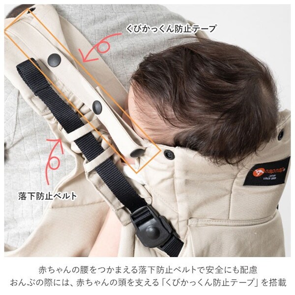 屋内試着のみ】napnap ふたご抱っこひも ベージュ