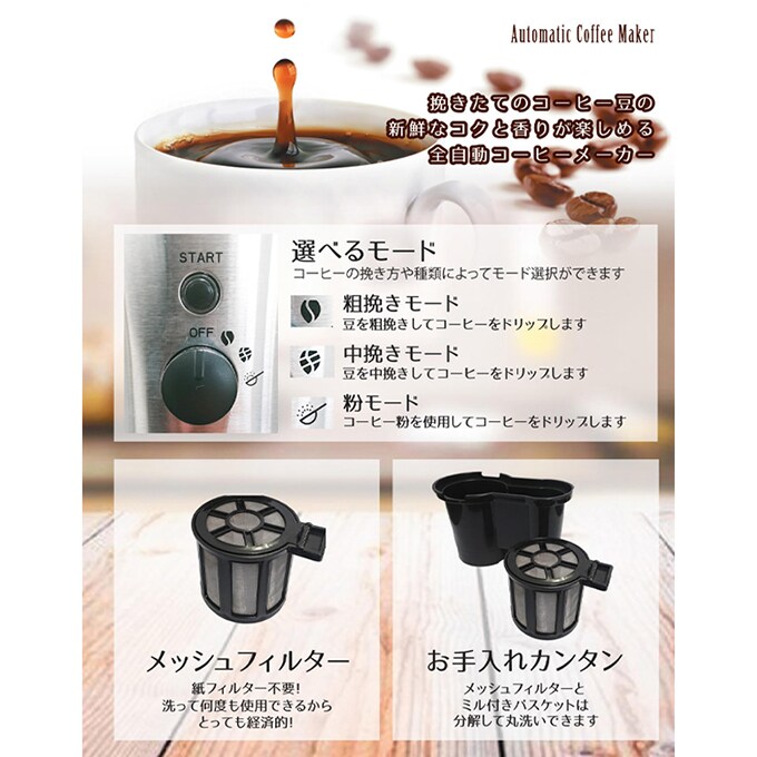 全自動コーヒーメーカー Cm 503zを税込 送料込でお試し サンプル百貨店 ダイアモンドヘッド株式会社 Ka