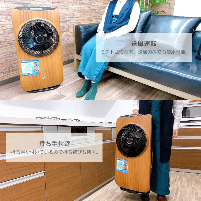 ミストファンサーキュレーター HT-2021WDを税込・送料込でお試し