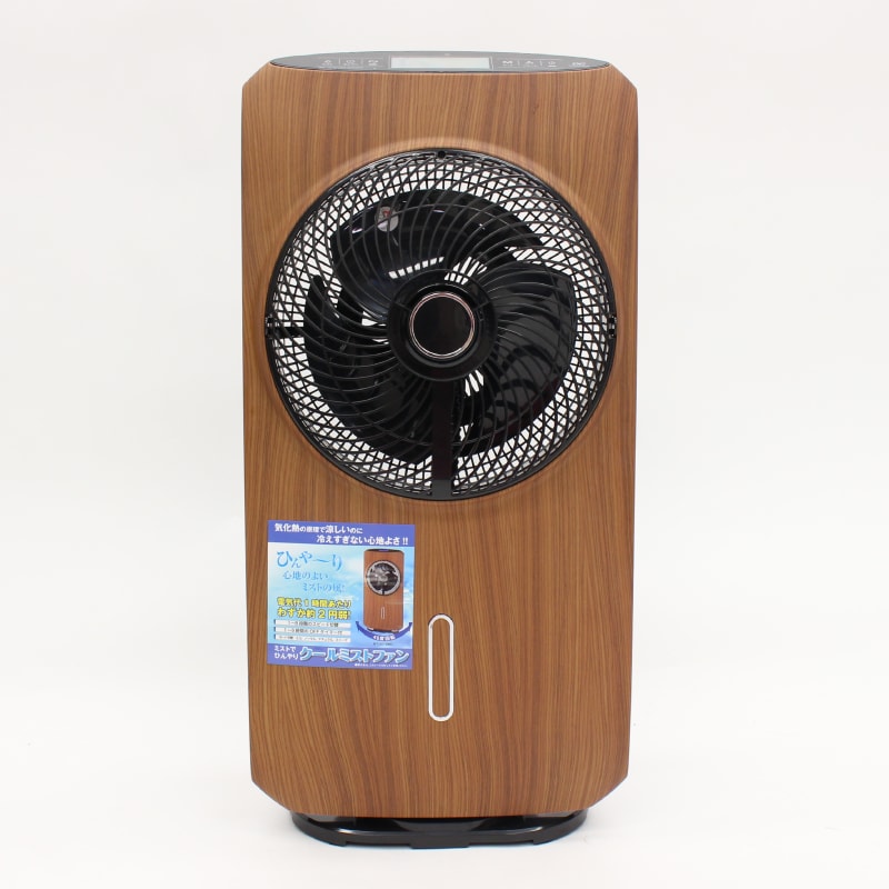 ミストファンサーキュレーター HT-2021WDを税込・送料込でお試し