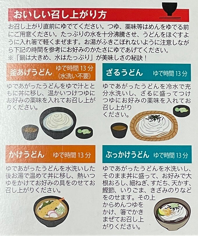 300g×3個セット】三輪そうめん大手 讃岐釜揚げうどん／1箱に50g×6束