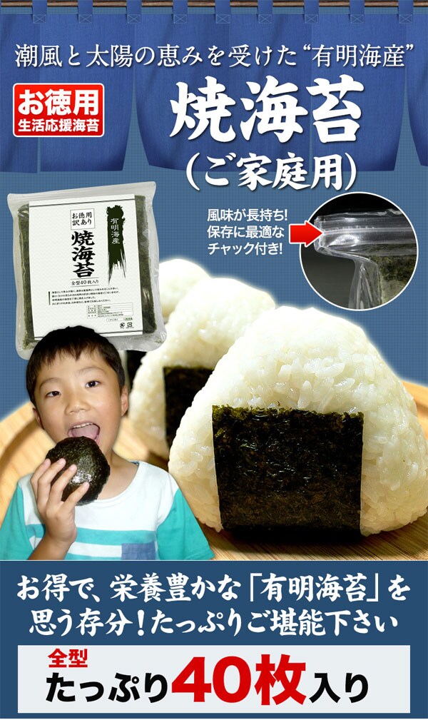 くまもと風土 全型40枚入り 有明海産 焼きのり ご家庭用 ちょっプル Dショッピング サンプル百貨店