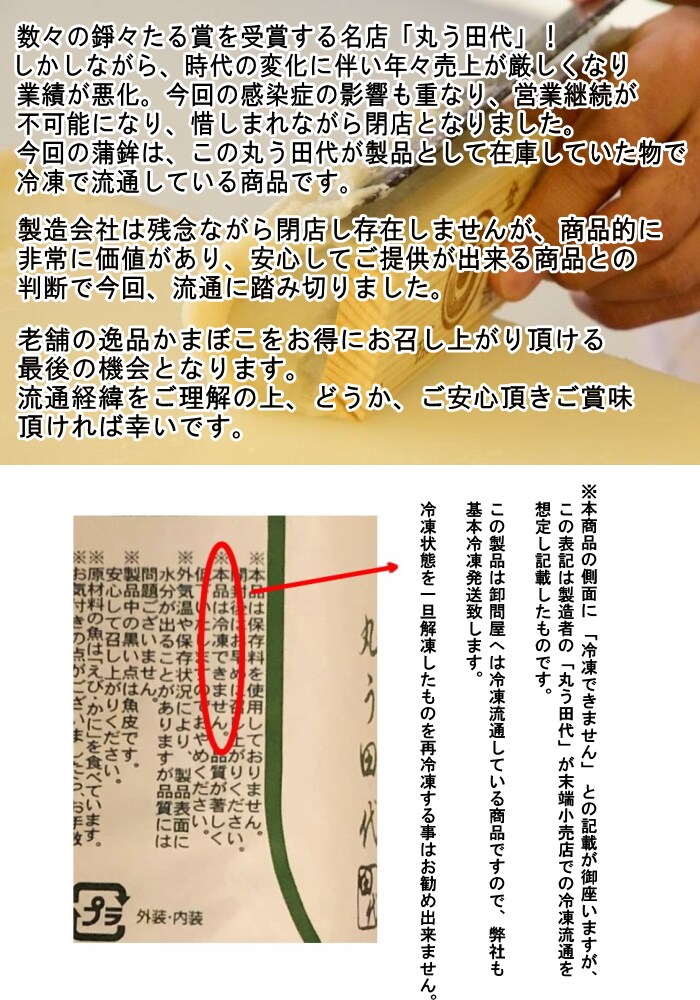 8個 小田原の老舗 丸う田代 ミニ蒲鉾半板 紅白 冷凍 を税込 送料込でお試し サンプル百貨店 株式会社クリエイション