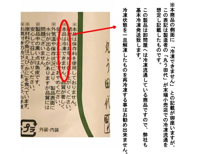 6個 小田原の老舗 丸う田代 美味小板 赤 冷凍 を税込 送料込でお試し サンプル百貨店 株式会社クリエイション