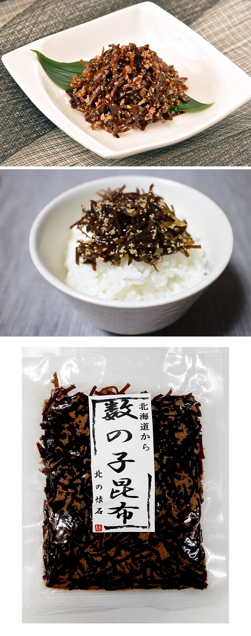 100g 2袋 数の子昆布 北海道から産直 ごはんのお供シリーズ を税込 送料込でお試し サンプル百貨店 春夏秋冬旨いもん市場 100g 2袋 数の子昆布 北海道から産直 ごはんのお供シリーズ を税込 送料込でお試し サンプル百貨店 春夏秋冬旨いもん市場