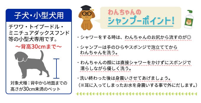 ライフスタイルショッププライム らくらくシャワーpuppy Bath ピンク ちょっプル Dショッピング サンプル百貨店