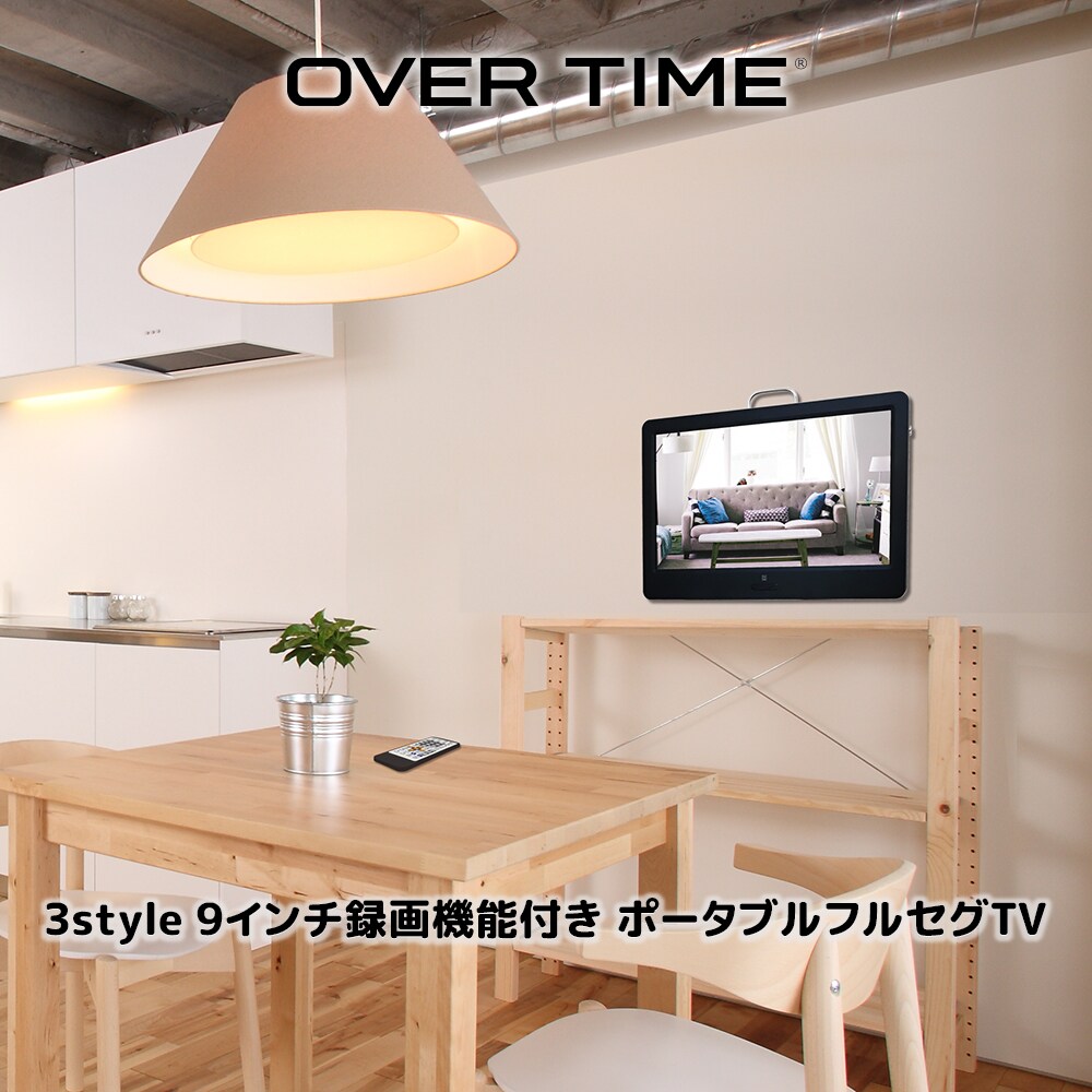 9インチ録画機能つきポータブルテレビ Ot Pt90akを税込 送料込でお試し サンプル百貨店 ダイアモンドヘッド株式会社 Ka