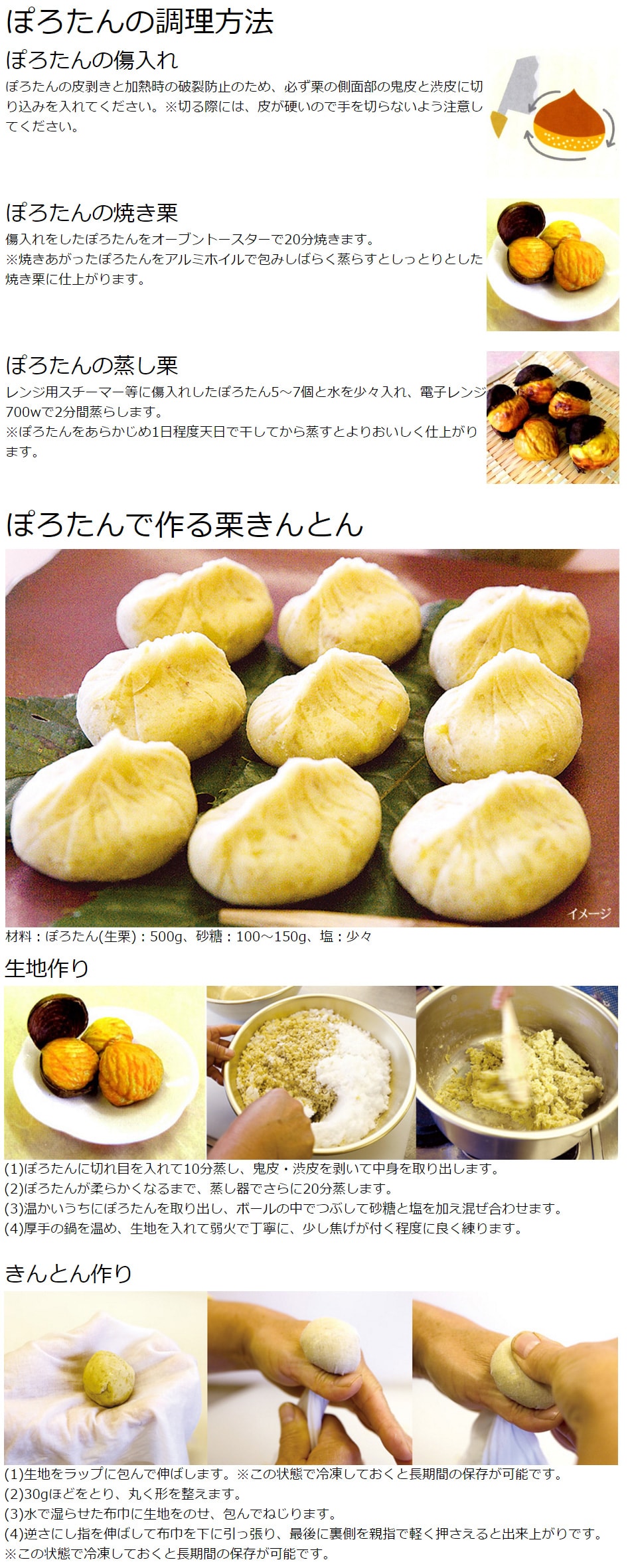 3L×2kg】岐阜県恵那・中津川産 低温熟成栗ぽろたんを税込・送料込でお