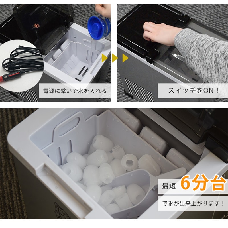 車載用高速製氷機 AICE01を税込・送料込でお試し｜サンプル百貨店