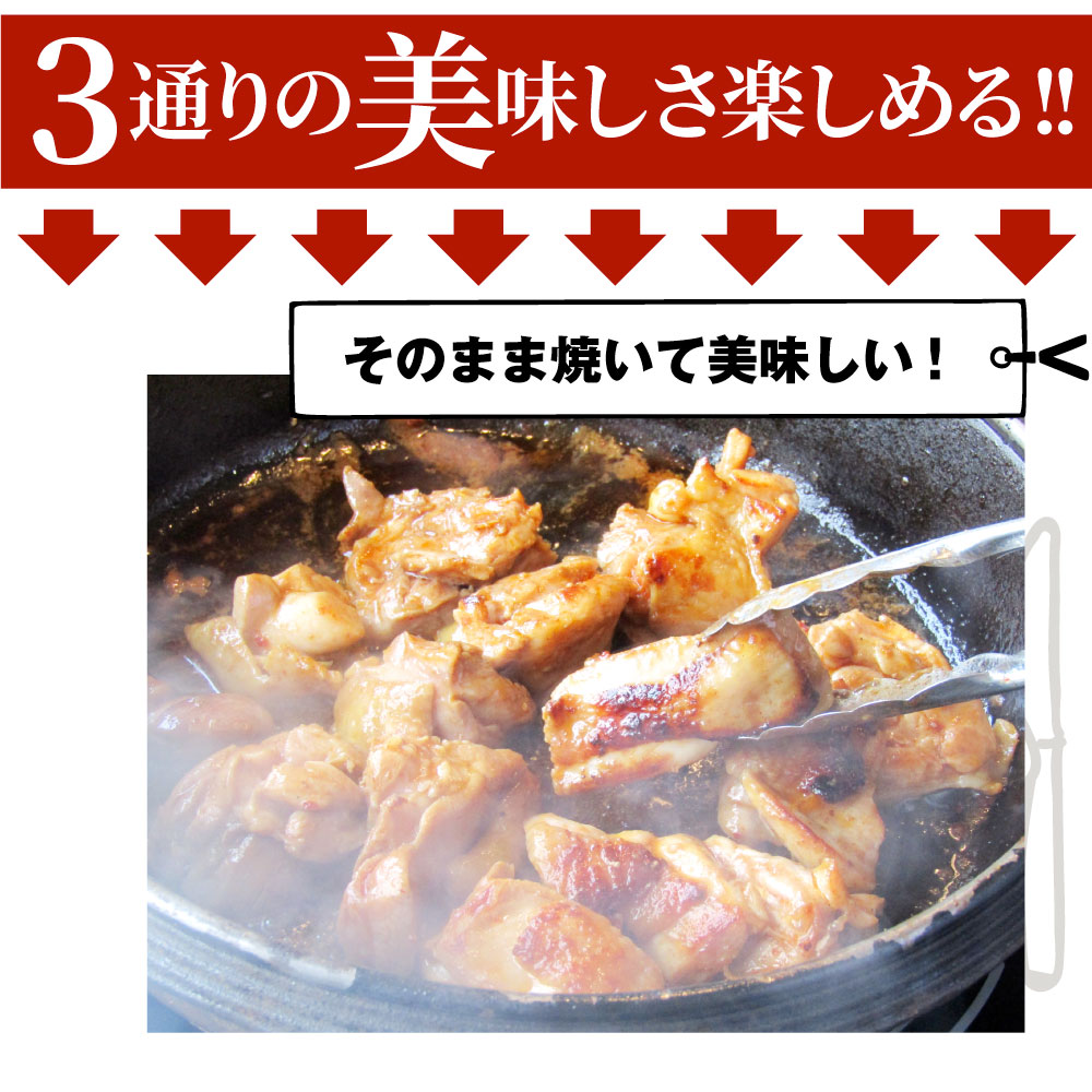 6kg (500g×12)】ジューシー鶏もも焼肉 3種 食べ比べ福袋／焼くだけ簡単