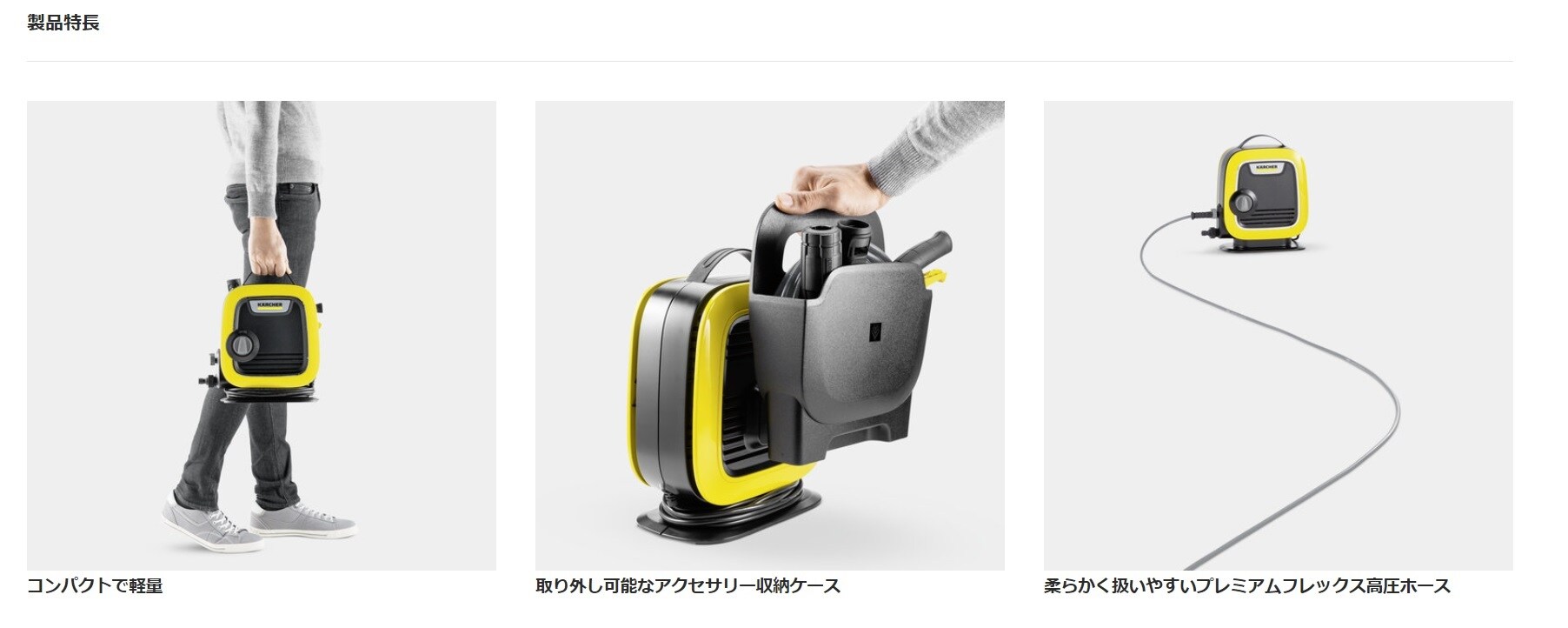 ケルヒャー 高圧洗浄機 K MINIを税込・送料込でお試し｜サンプル百貨店 