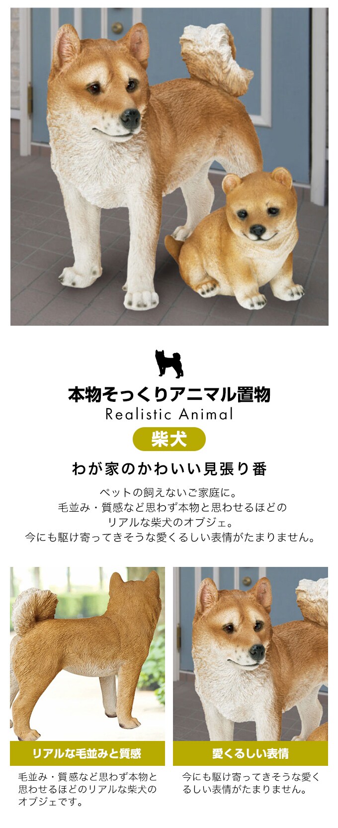 リアルすぎてドキッとするほど本物そっくりな犬のガーデンオーナメント 赤柴 子犬 ワンちゃん好きな人へのプレゼント オブジェ 置物 エンプレットベール(